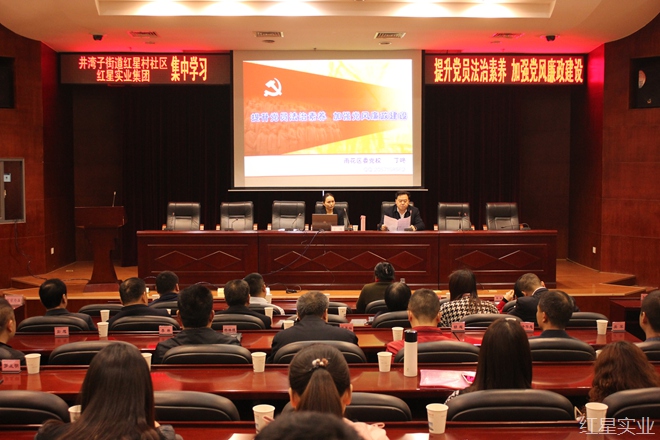 20160326集团中心组学习,聚焦党风廉政建设 (3).jpg