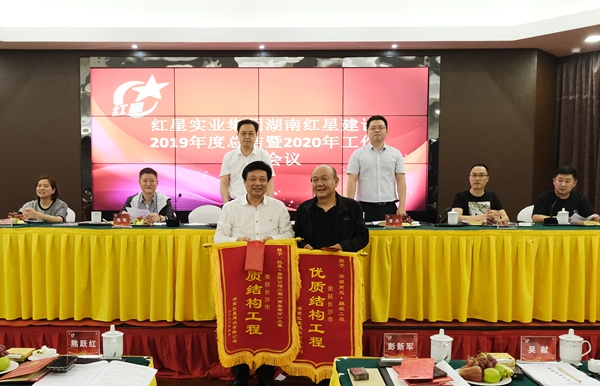 2019年度工作总结暨2020年工作部署大会06.jpg
