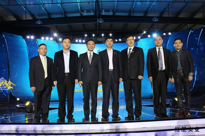2015中国中部(湖南)国际农博会农业峰会上红星实业集团党委书记、董事长罗跃与企业家及主持人合影 .jpg