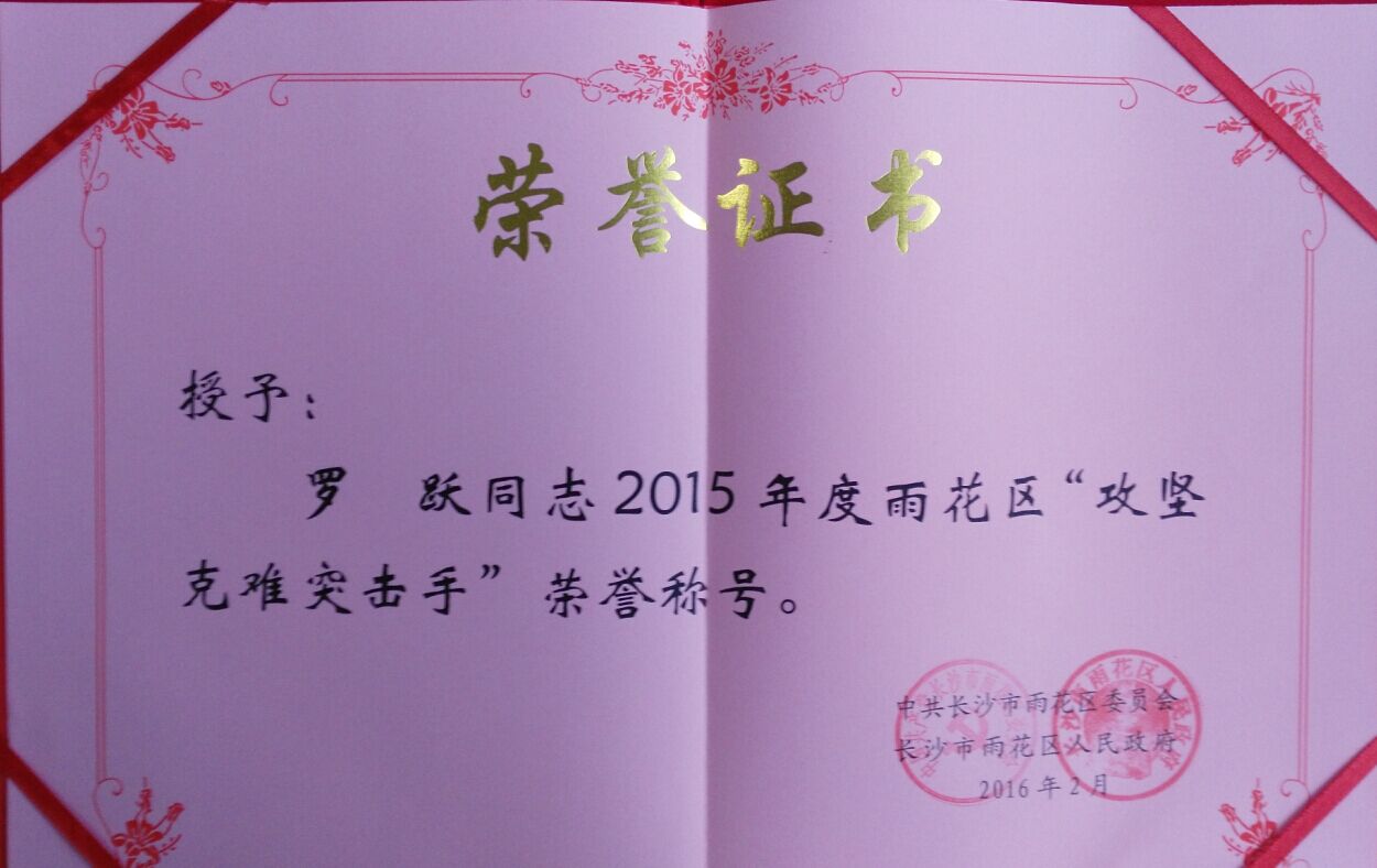 荣誉证书.jpg