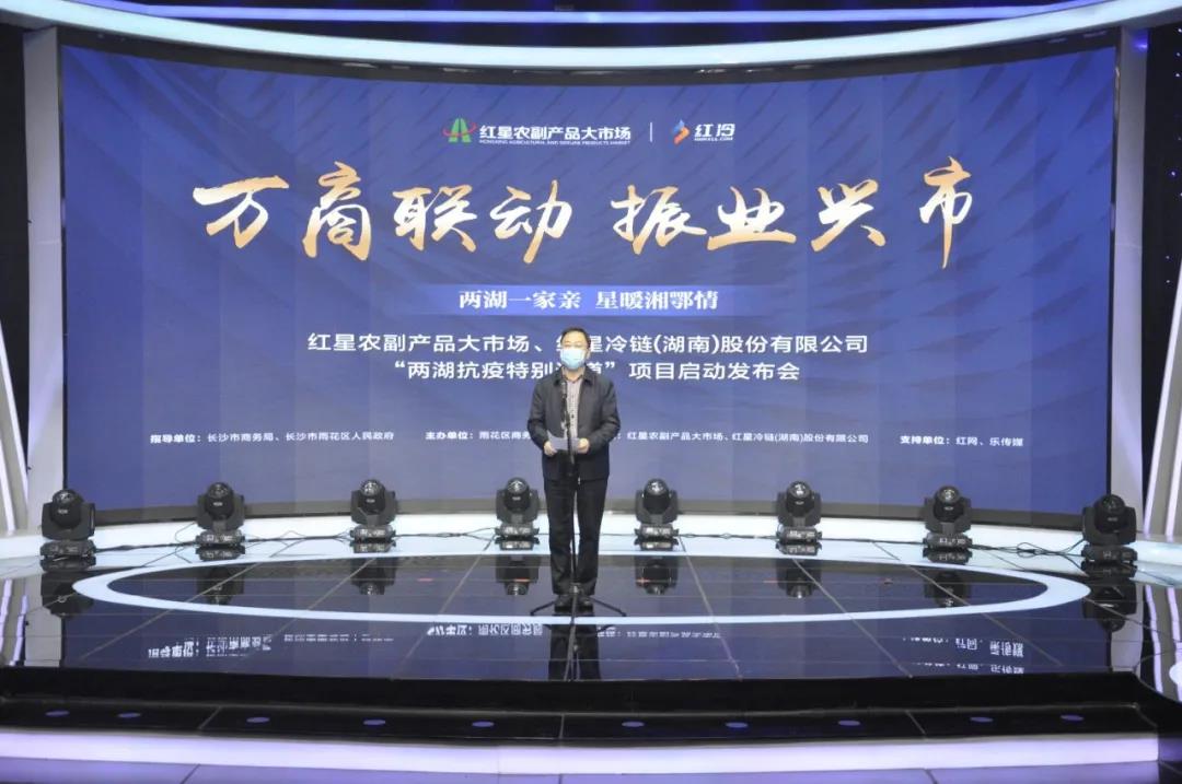 长沙市人民政府副市长谭勇致辞为发布会划上圆满句号.jpg