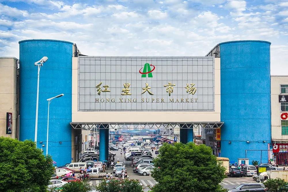 红星大市场.jpg