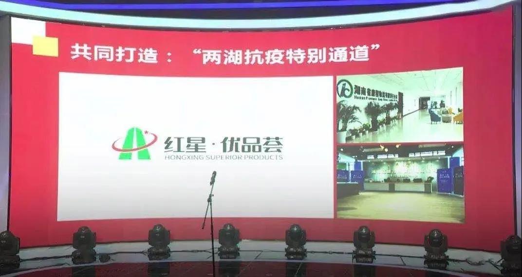 红星 优品荟.jpg