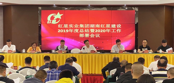2019年度工作总结暨2020年工作部署大会10.jpg