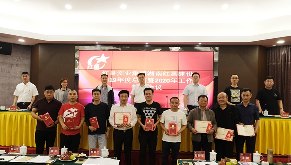 2019年度工作总结暨2020年工作部署大会01.jpg