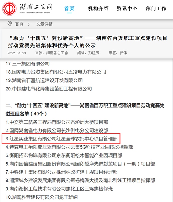 20220428上紧“发条” 开足“马力”加速农批新蝶变8.jpg