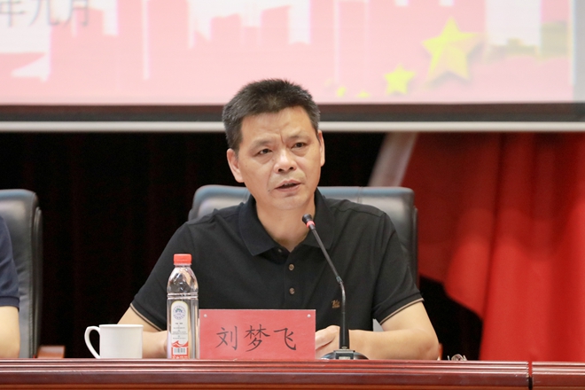 刘梦飞