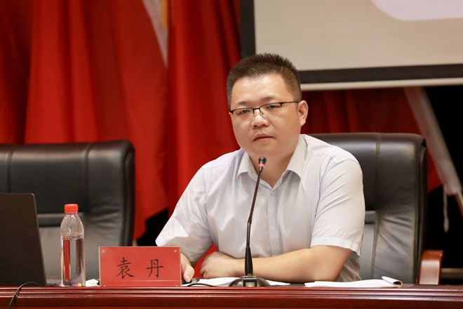 袁丹