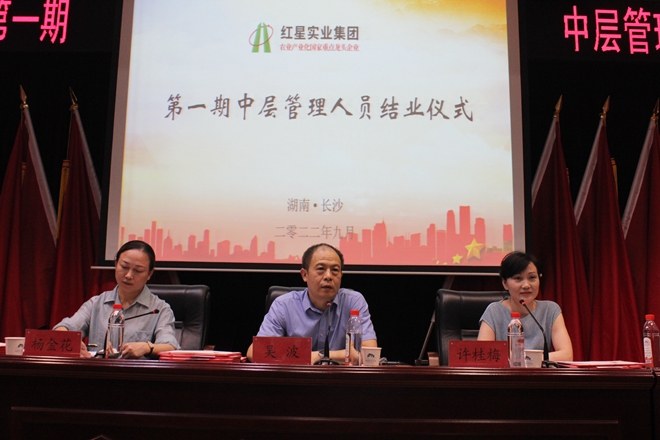 吴总讲话.jpg