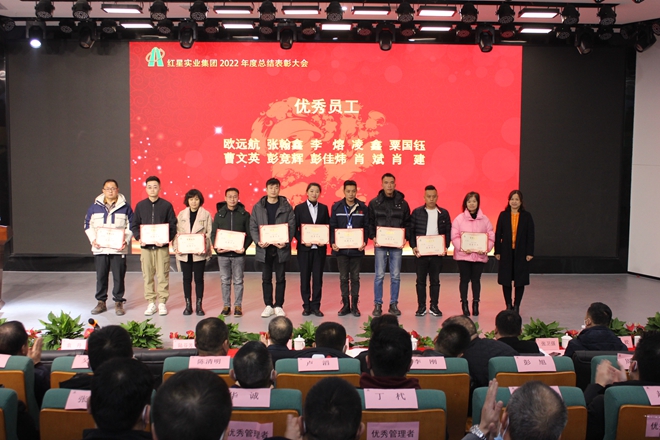 20230116用干劲和激情建设现代化幸福新红星11.jpg
