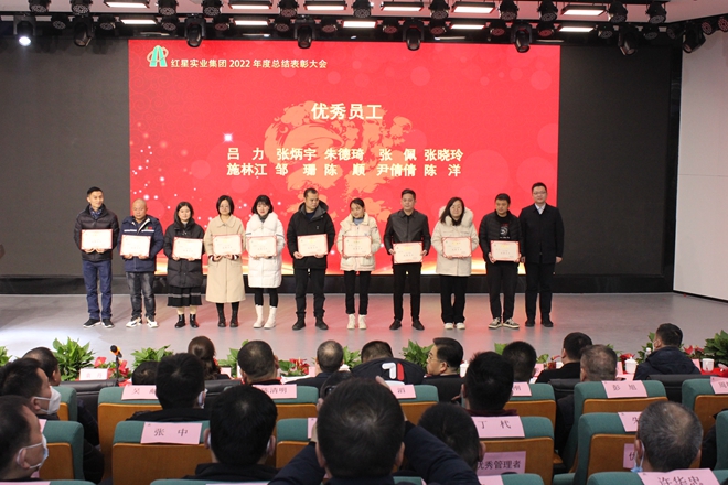20230116用干劲和激情建设现代化幸福新红星12.jpg