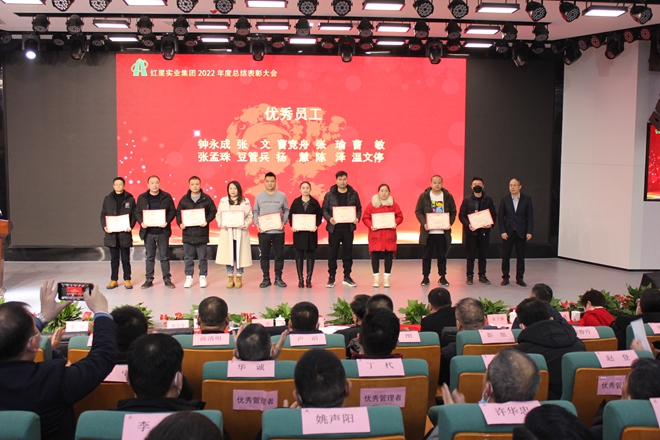 20230116用干劲和激情建设现代化幸福新红星13.jpg