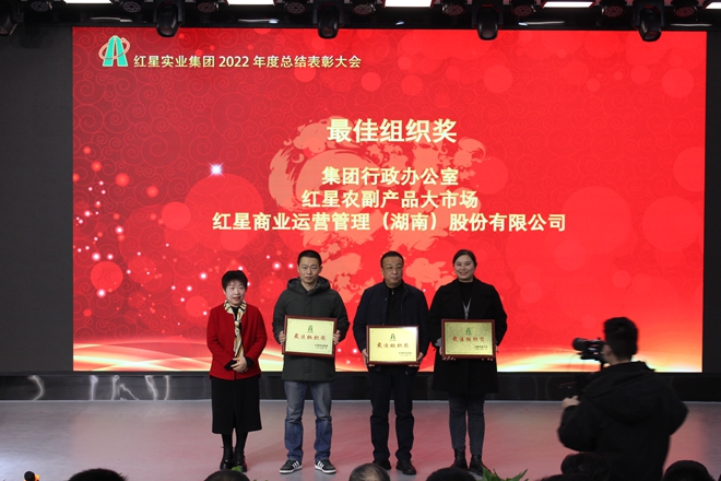 20230116用干劲和激情建设现代化幸福新红星16.jpg