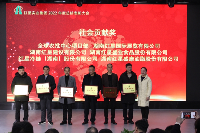 20230116用干劲和激情建设现代化幸福新红星07.jpg