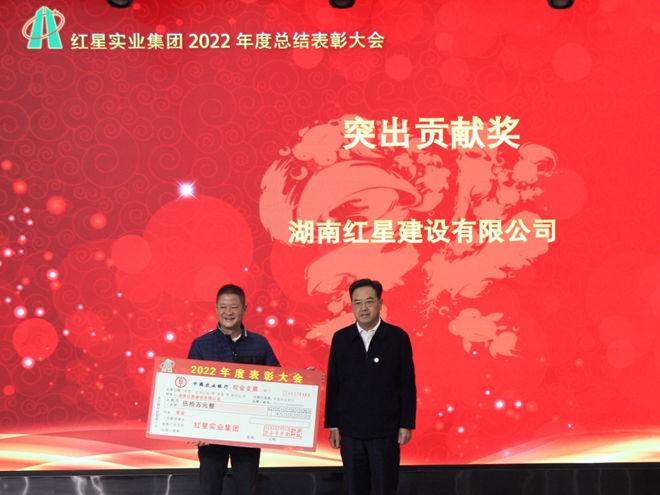 20230116用干劲和激情建设现代化幸福新红星08.jpg