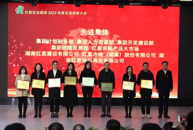 20230116用干劲和激情建设现代化幸福新红星09.jpg