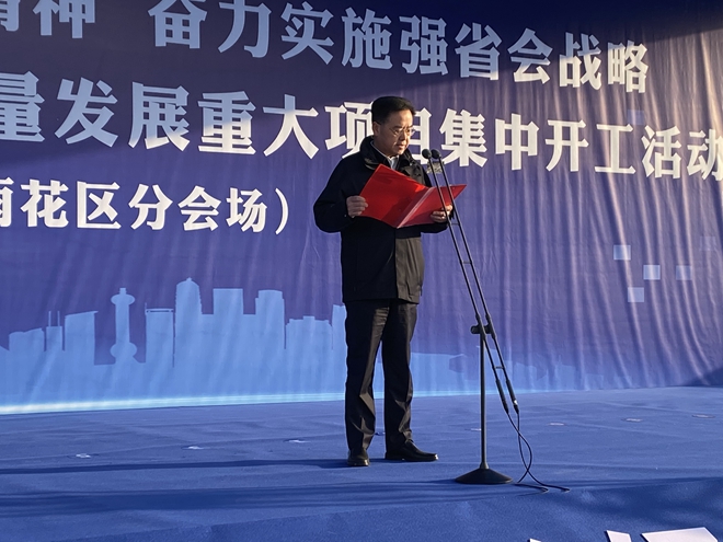 长沙市加快推进高质量发展重大项目集中开工(雨花区分会场)活动2.jpg