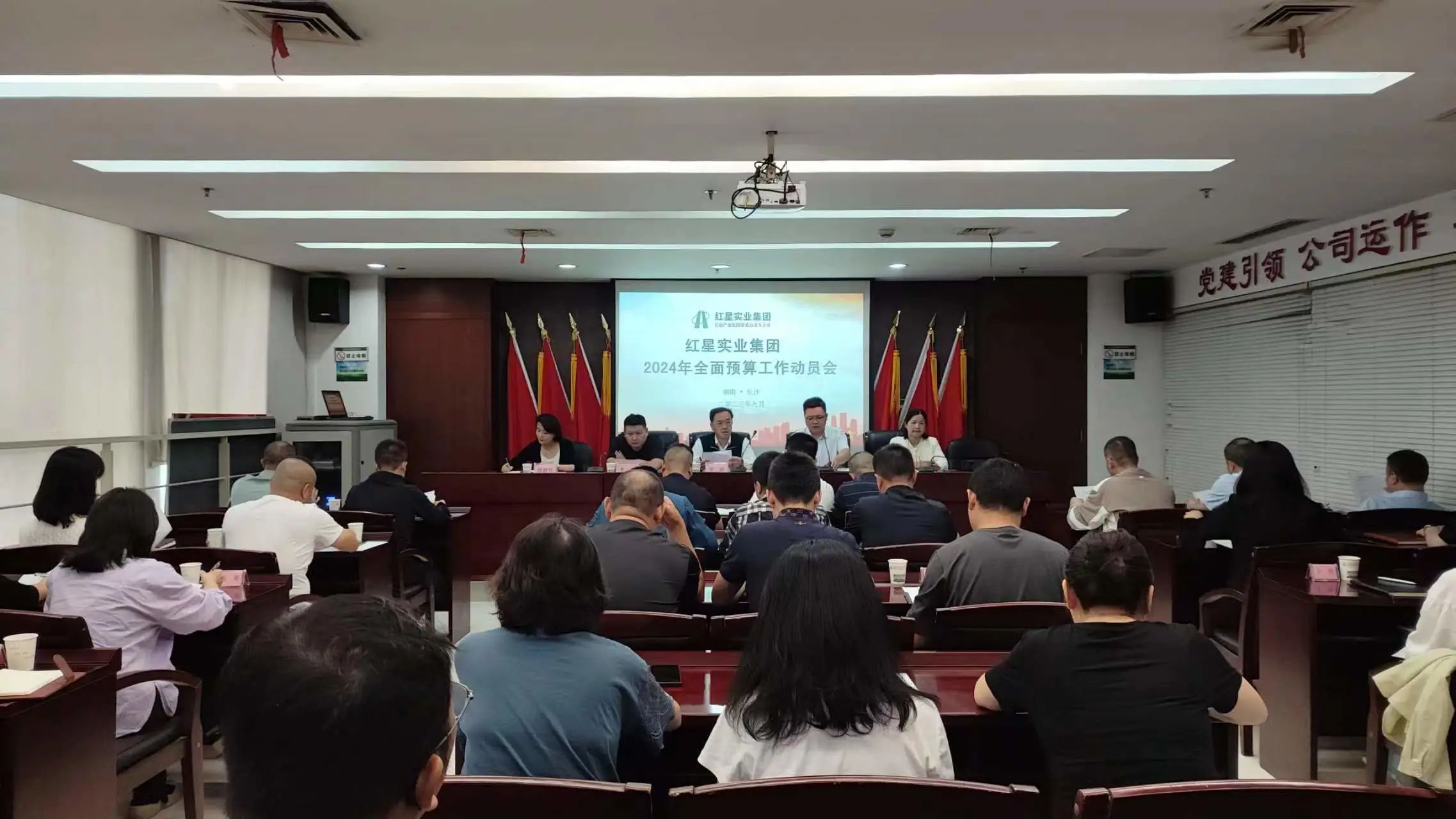预算动员会议现场.jpg
