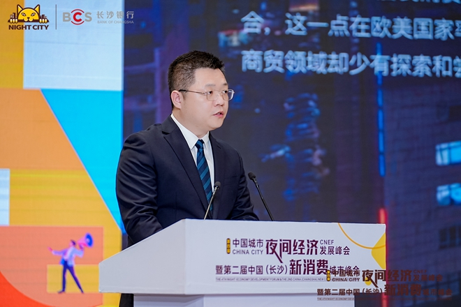红星实业集团出席第四届中国城市夜间经济发展峰会3.jpg